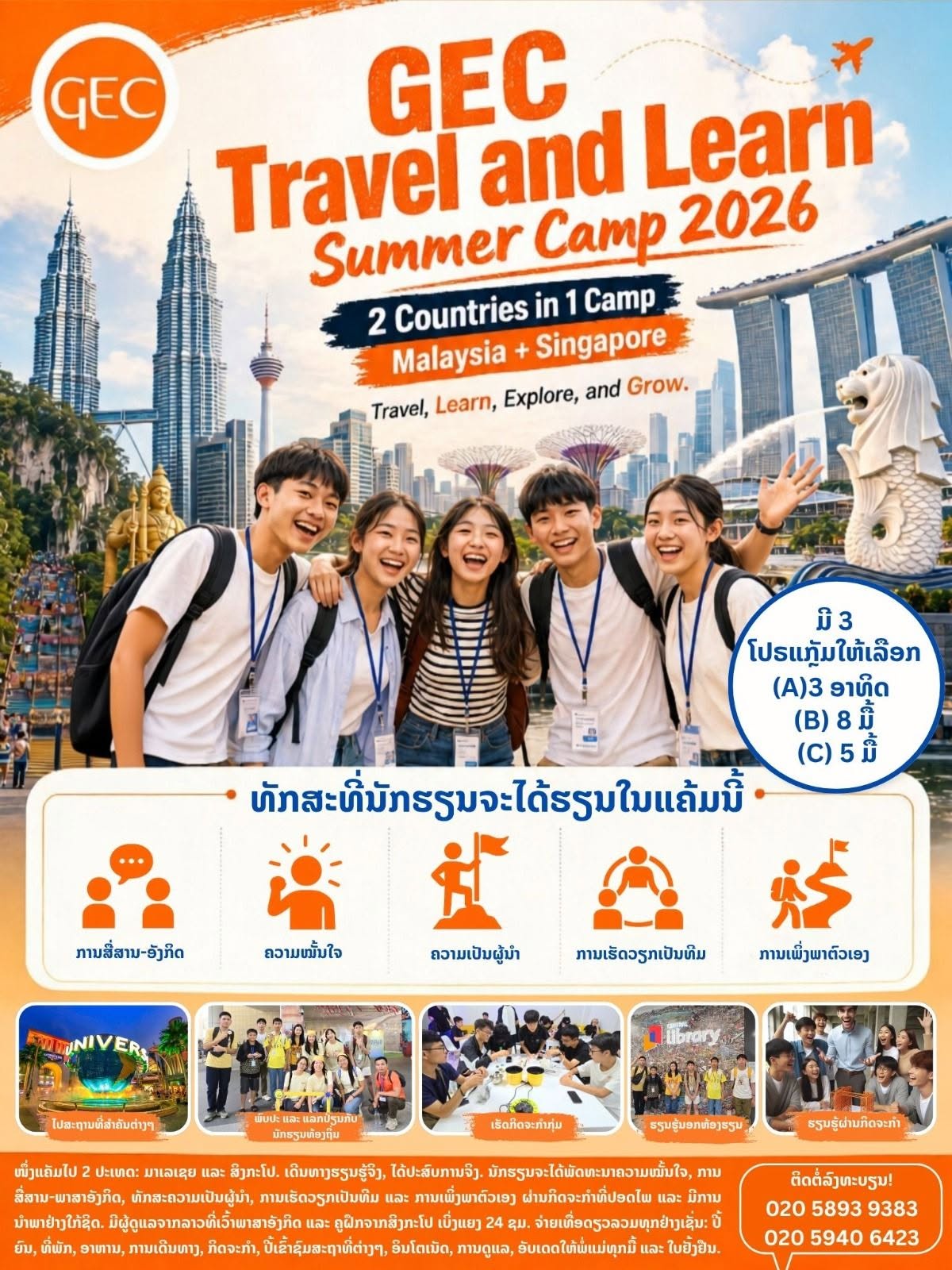 Singapore-Malaysia Travel and Learn