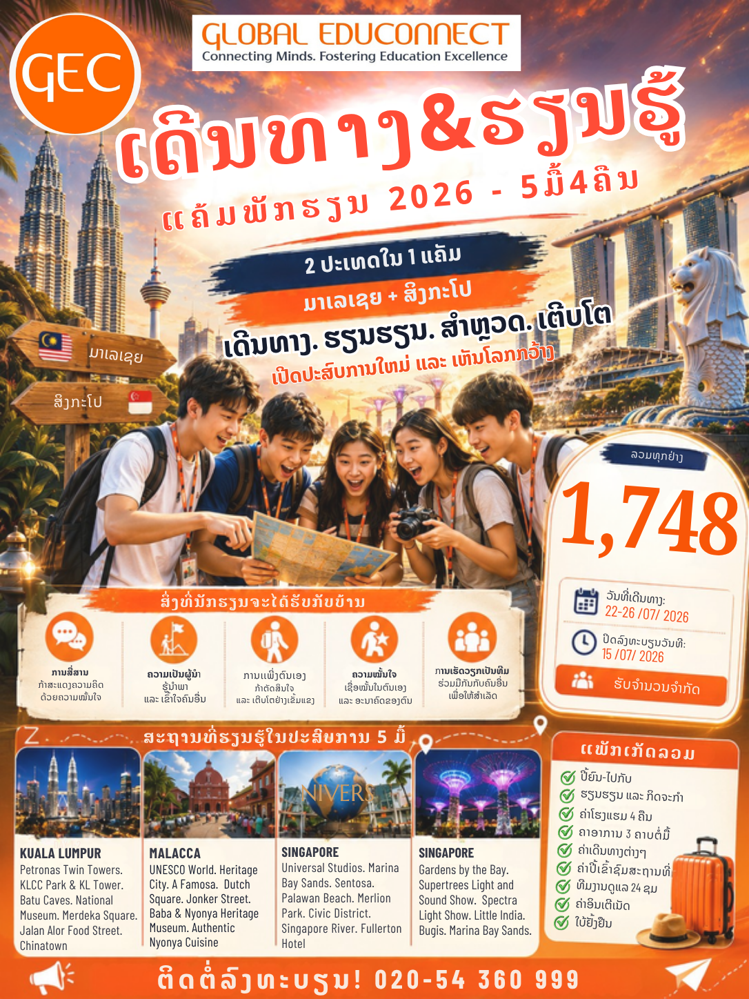 Luang Prabuang Summer Camp